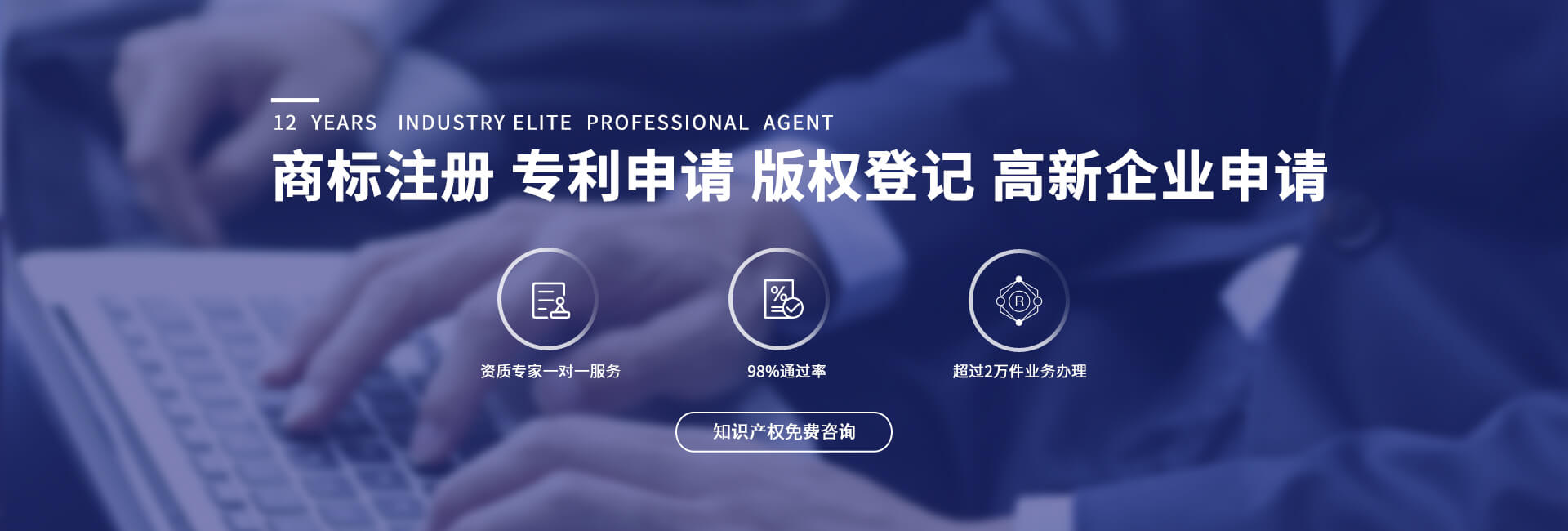 全球商标一站式服务